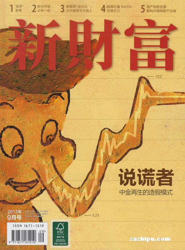 中文字幕日韩精品有码视频海报