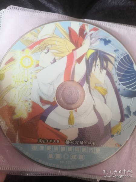 火影忍者 +本 子 不是火影靠意志力能填平的海报