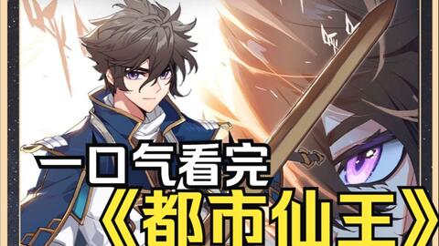 死有余辜的家伙们漫画 余辜快意的伙们弧度海报