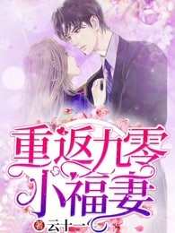 91精品国产亚洲爽啪在线影院海报